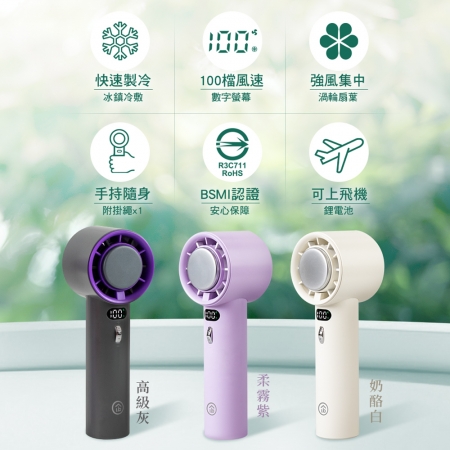 aibo 瞬冷x黑科技冰敷 100檔調速 手持/桌立風扇