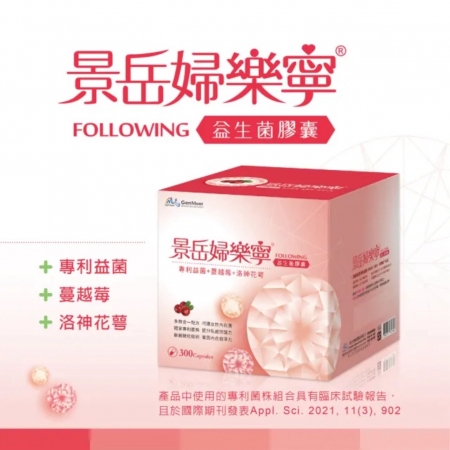 景岳婦樂寧益生菌膠囊 300顆/盒（台灣公司貨☆專利益菌＋蔓越莓＋洛神花萼）