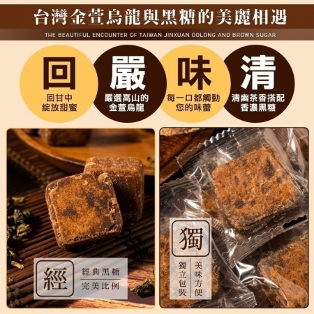 【CHILL愛吃】黑糖金萱烏龍茶磚（17gx10包/袋）
