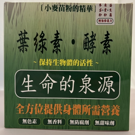 有機小麥草粉（添加桑葉粉及益生菌）  30包/盒