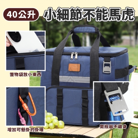 【Wild Summer】40L大容量三層厚料保溫保冷袋-附開瓶器 野餐保溫袋 保冰保鮮袋 戶外冷藏袋 野餐冰桶