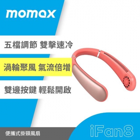 Momax 可調式頸掛風扇（IF8）_粉/綠/白 夏日風扇