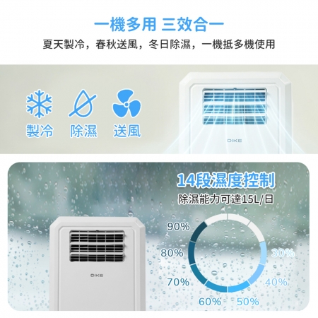 【DIKE】多功能移動式瞬涼水冷氣 HLE700-1 / BSMI認證通過