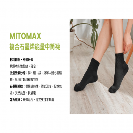 Mitomax 複合石墨烯能量中筒襪（3雙/組）