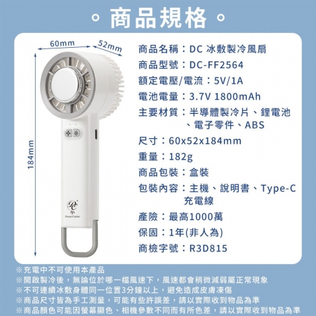 【QiMart】升級款冰鎮輕巧製冷隨身風扇（B款）x1入