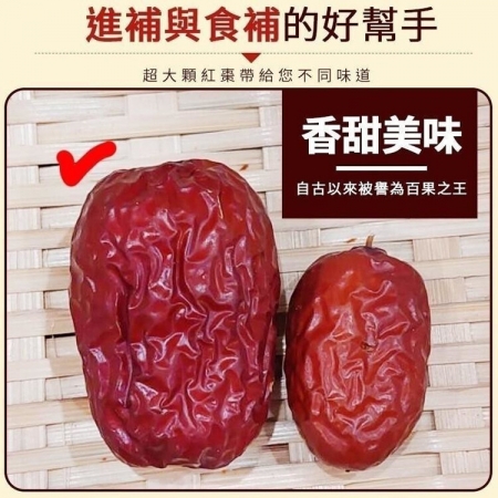 【麗紳和春堂】超大顆頂級生機紅棗（250g/包）