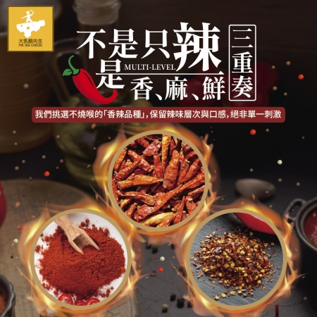 大乳酪先生 MR. BIG CHEESE  靈魂辣椒醬 豆豉辣椒醬 香鮮辣多重層次 中西合璧 多國香料 歐洲濃郁風味 240克/瓶