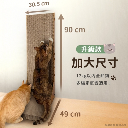 貓本屋 加大XL號 立式L型貓抓板（附鈴鐺球）