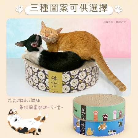 貓本屋 下凹式圓形貓抓板貓窩（41x41x10cm）
