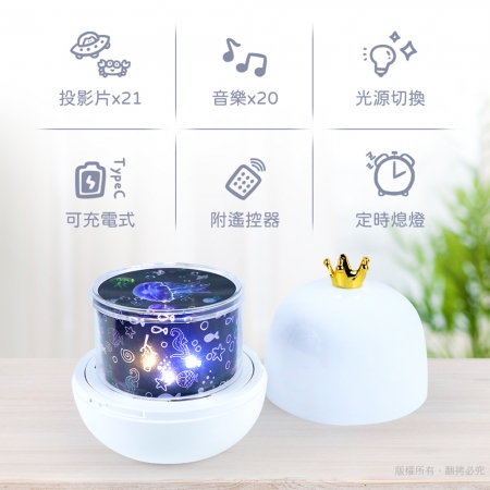 【好買點數放大】aibo 星空投影 旋轉音樂盒夜燈（附遙控器/21款投影片）