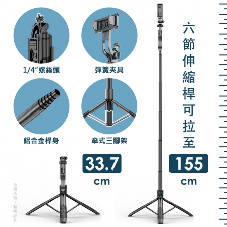 【好買點數放大】aibo 155cm全景穩定 藍牙自拍棒 鋁合金三腳架