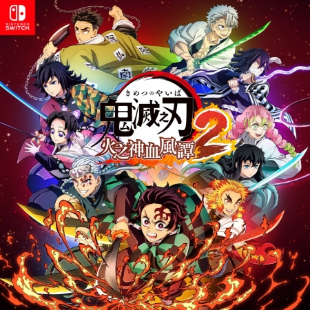 任天堂 Switch 鬼滅之刃 火之神血風譚 2 中文版 遊戲片（NS-KIMETSU-HK2）