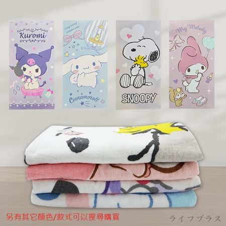 SNOOPY史努比大浴巾-1條入
