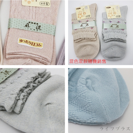 日本製綿麻混女襪-22~24cm-6雙入