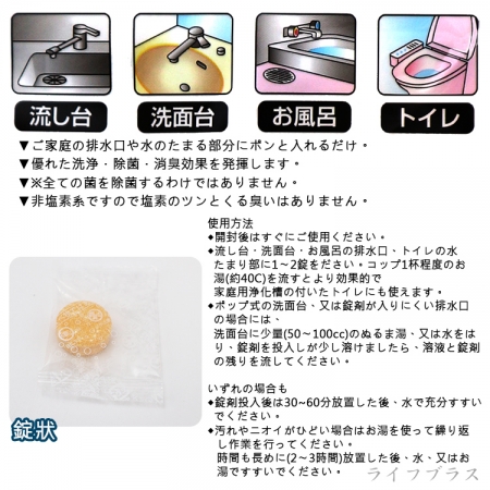 日本製橘子排水管清潔碇-4g-7入x10組
