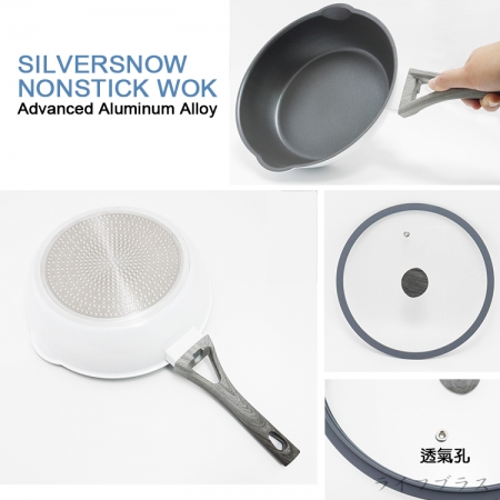 仙德曼銀雪不沾炒鍋-附蓋-28cm-2支