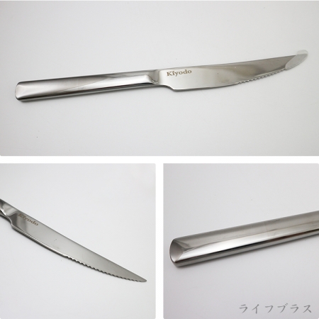KIYODO絲登麗不鏽鋼牛排刀-12支