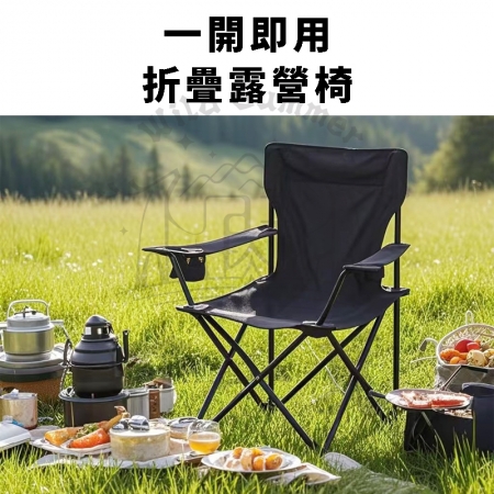 【Wild Summer】折疊加寬輕量杯架露營椅 摺疊收納椅 釣魚椅 野餐椅 露營椅 