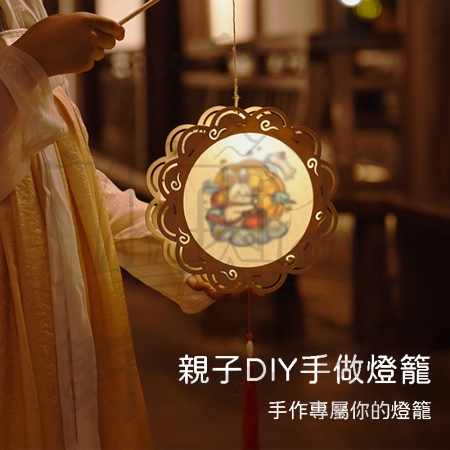 【Wild Summer】親子DIY手作燈籠｜手提懸掛兩用 附彩繪工具套組 木質燈籠 中秋元宵手作燈籠