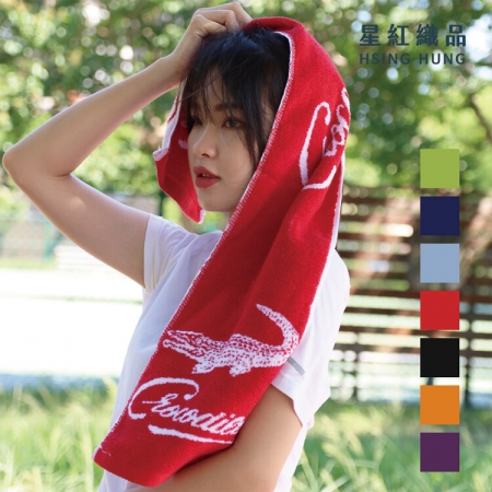 【星紅織品】台灣製鱷魚正版授權加厚加長版運動毛巾（7色任選）
