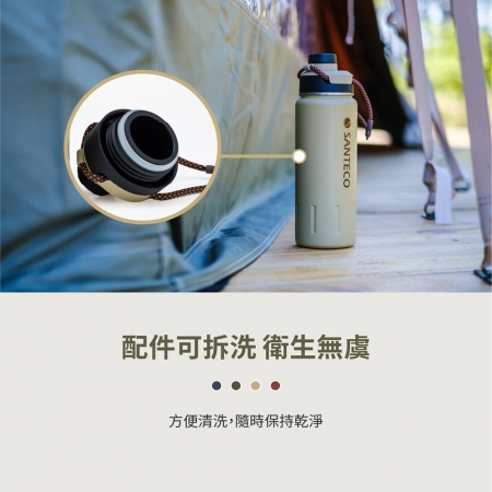 【好買點數放大】 Santeco野趣探索系列 K2 不鏽鋼保溫瓶 710ml （二入組）
