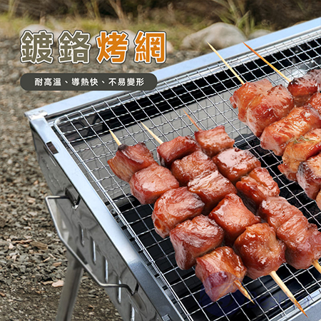 【Besthot】不鏽鋼摺疊炭烤爐 不鏽鋼摺疊烤肉架 烤肉架 中秋烤肉
