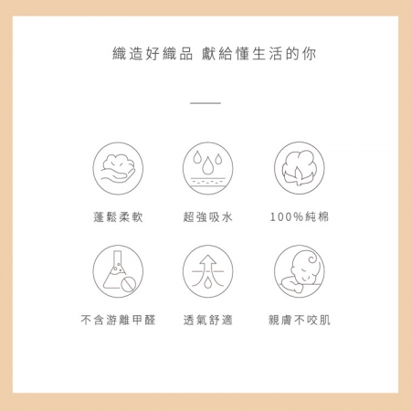 【星紅織品】可愛大眼貓純棉兒童毛巾