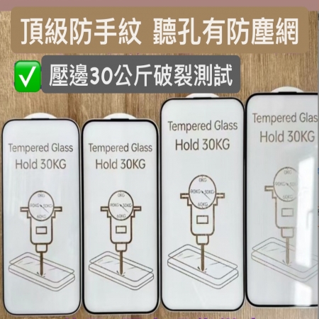 iphone16   iphone16 pro max   iphone16 pro    iphone16 plus     專用頂級防手紋玻璃貼
