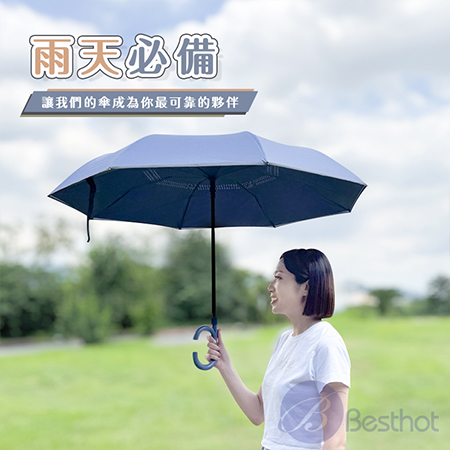 【Besthot】 C柄反向自動傘 速開反收不濕身 直傘 雨傘 自動傘