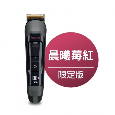 【beurer 德國博依】11合一男仕電動刮鬍理髮全身修容刀 MN9X/MN 9X 限定版-晨曦莓紅 三年保固