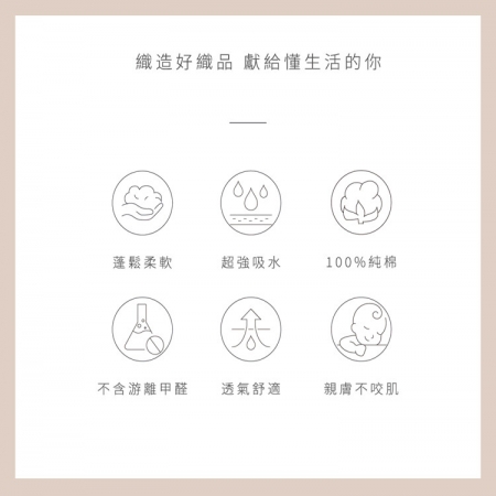 【星紅織品】美容SPA專用大尺寸純棉床巾 毛巾被