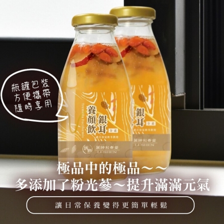 【麗紳和春堂】花旗蔘銀耳露禮盒（200gx6瓶/盒）