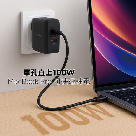 【好買點數放大】【KooPin】GaN氮化鎵100W 手機平板筆電極速充電器（附贈快充線）GAN13-100W