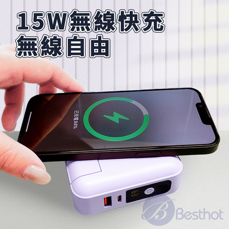 【Besthot】MCK科技 10000mAh多功能行動電源  行動電源 快充 SPB001 22.5W快充 