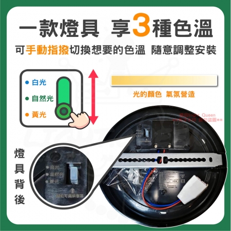 【亮博士】5入 15W LED 圓形 防潮吸壁燈（撥色調光 三色溫切換）