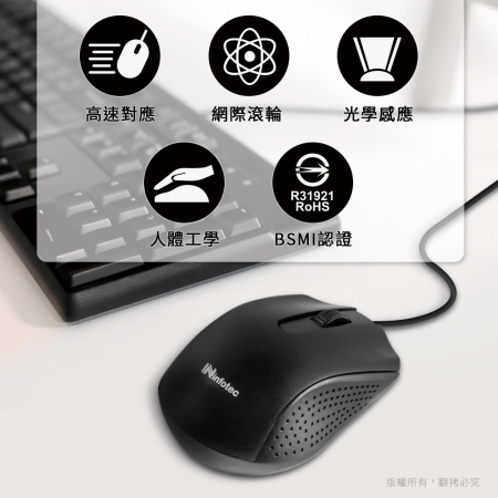 infotec 高解析有線光學滑鼠 MM101