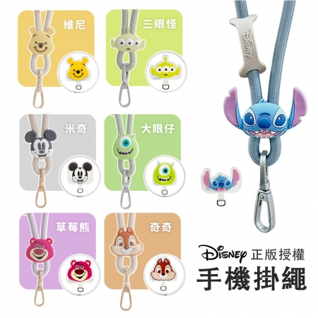 【好買點數放大】Disney 迪士尼超值組-旅行手機掛繩＋磁吸支架