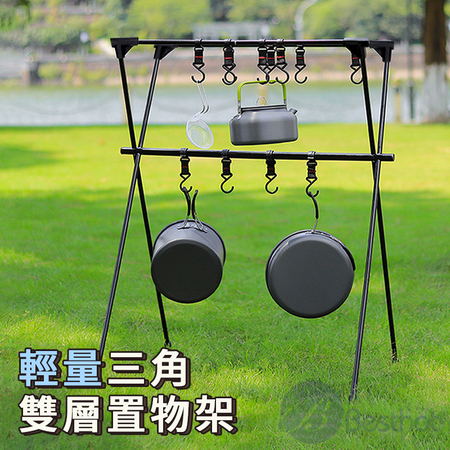 【Bestho】戶外鋁合金三角多用途鍋具置物架－附收納袋