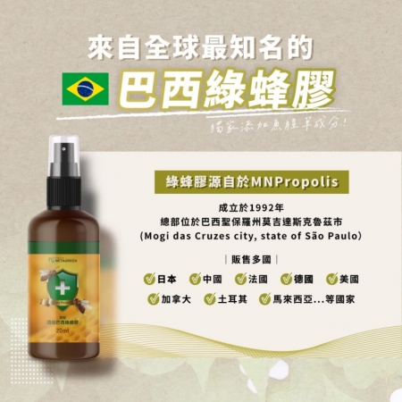 巴西頂級 綠蜂膠淨冠噴霧20ml-3罐組