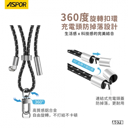 ASPOR 100W快充 防丟編織掛繩 USB-C to USB-C 傳輸充電線 附墊片（180cm）