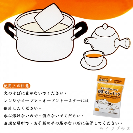 日本製茶葉/料理用濾袋-32入x12包