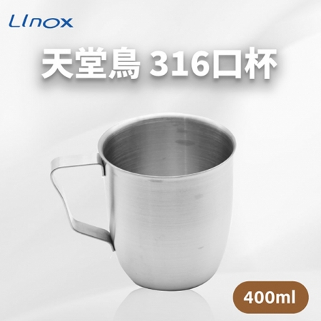 天堂鳥316不鏽鋼口杯-8cm-400ml-4入