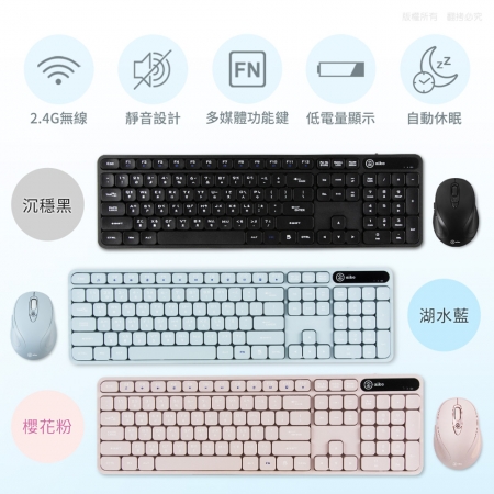 【好買點數放大】aibo 2.4G無線靜音鍵盤＋滑鼠組