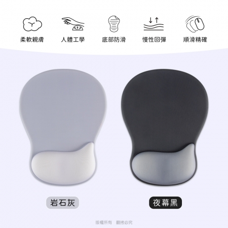 【好買點數放大】aibo 人體工學.貼合設計 舒壓護腕滑鼠墊