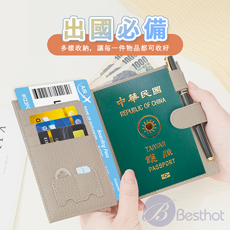 【Besthot】一代真皮多功能RFID防盜刷隨身護照夾 護照套