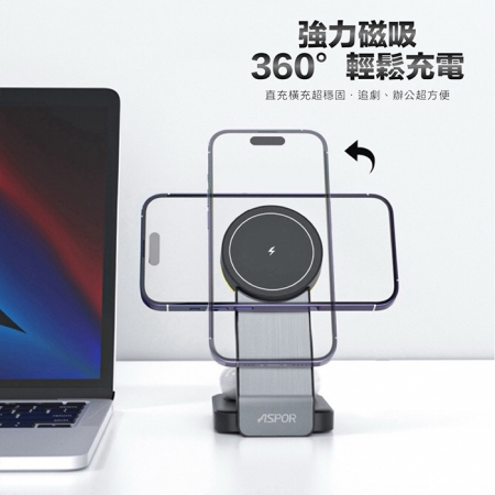 【好買點數放大】ASPOR 23W 折疊多合一磁吸無線充電座（手機/手錶/耳機）