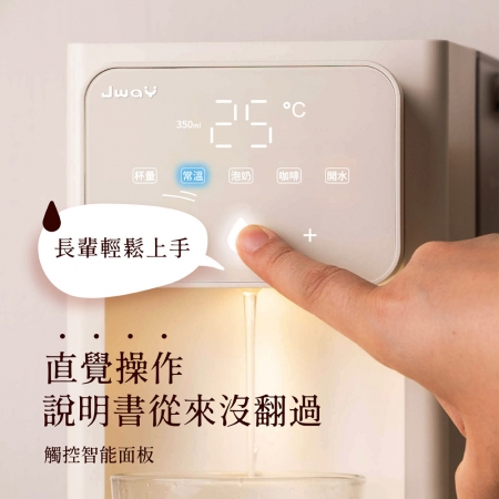 JWAY 淨好飲｜瞬熱式濾淨3L飲水機 JY-WD511（即熱式飲水機 開飲機 熱水壺 泡奶）