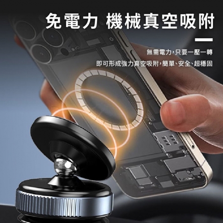 Songwin 萬用真空磁吸手機支架（360度旋轉）