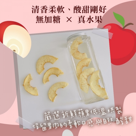 【cammie】青甜蘋果片（全素-20g/包）