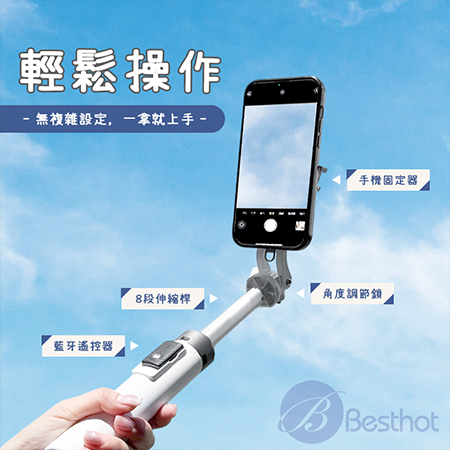 【Besthot】磁吸式自拍棒 手機自拍架 直播支架 手機支架